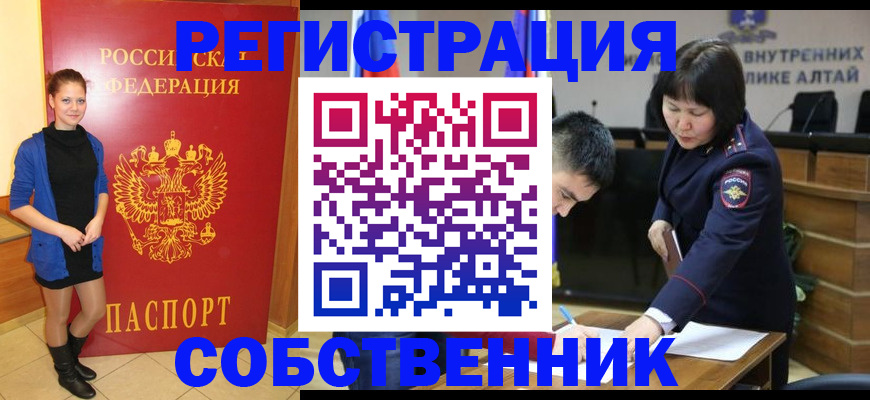 прописка регистрация в Дорогобуже