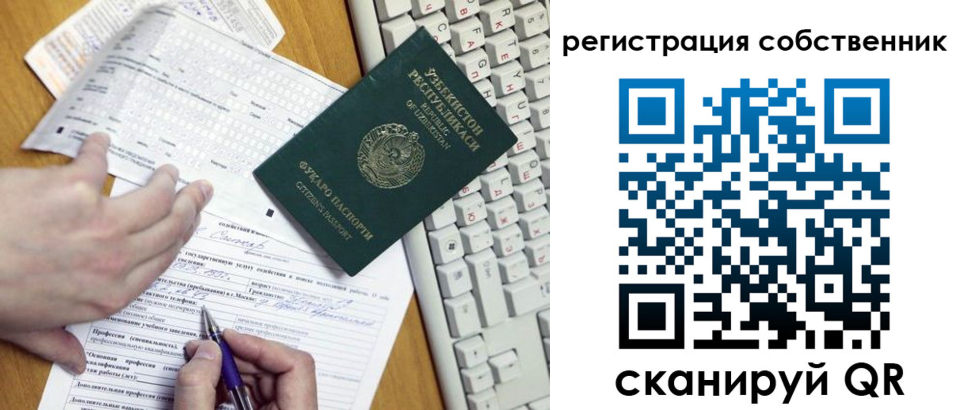 прописка регистрация в Дорогобуже
