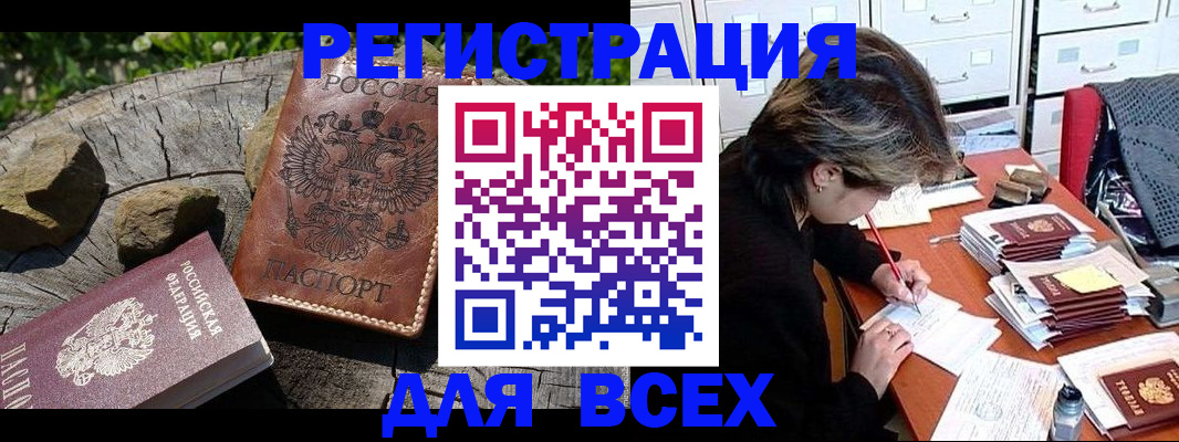 временная регистрация законно в Дорогобуже
