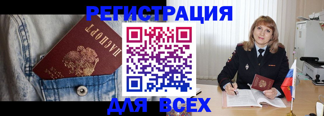 купить прописку в Дорогобуже