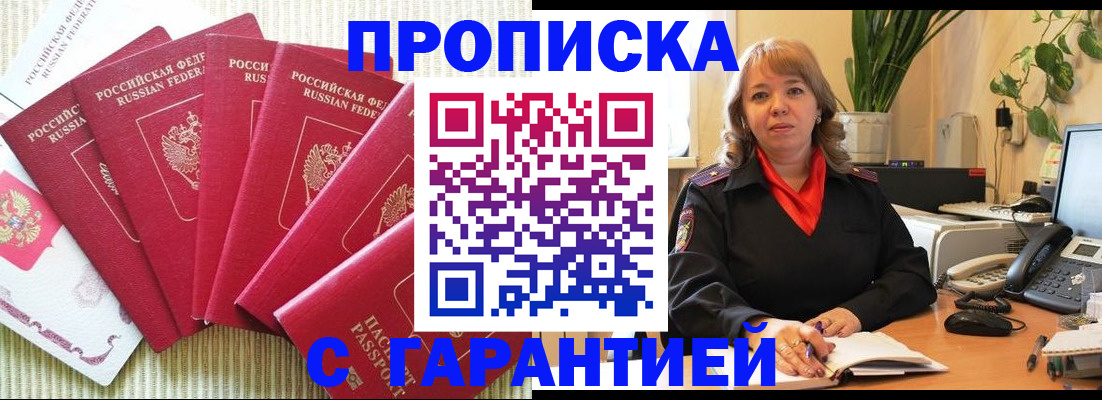 временная регистрация собственник в Дорогобуже