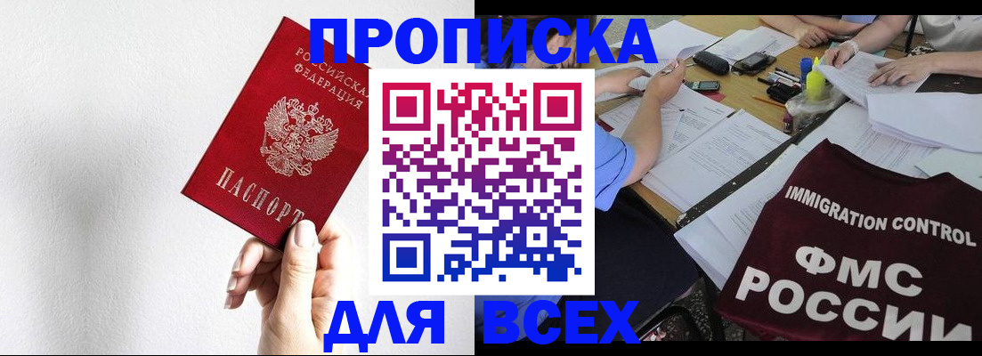 прописка паспорт в Дорогобуже