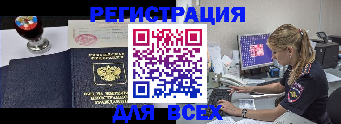 временная регистрация гарантия в Дорогобуже