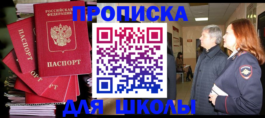 временная регистрация законно в Дорогобуже