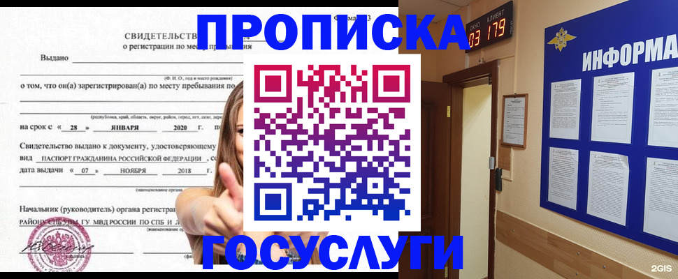 найти адрес прописки в Дорогобуже