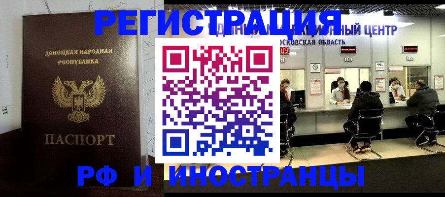 прописка от собственника в Дорогобуже