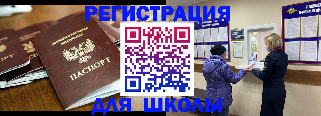 временная регистрация надежно в Дорогобуже