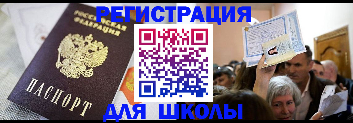 временная регистрация недорого в Дорогобуже